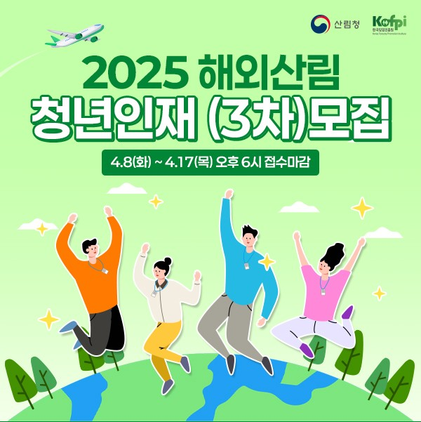 산림
