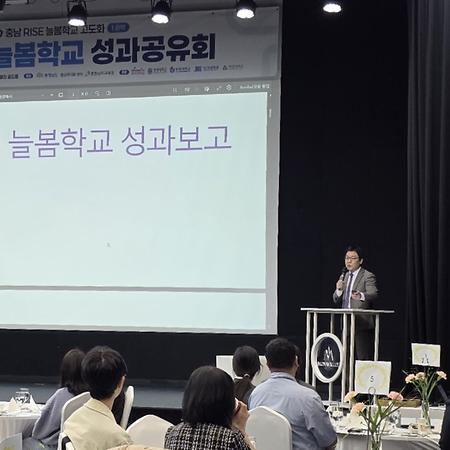 ‘충남 라이즈 늘봄고도화 사업 성과공유회’ 공동 개최