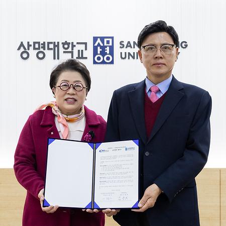 상명대학교 - 오송첨단의료산업진흥재단 교류협력 협약 이미지